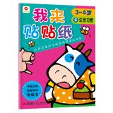 Small red flowers: I'll stick stickers 3-4 years old 5 habits 7555202832 Book Cover