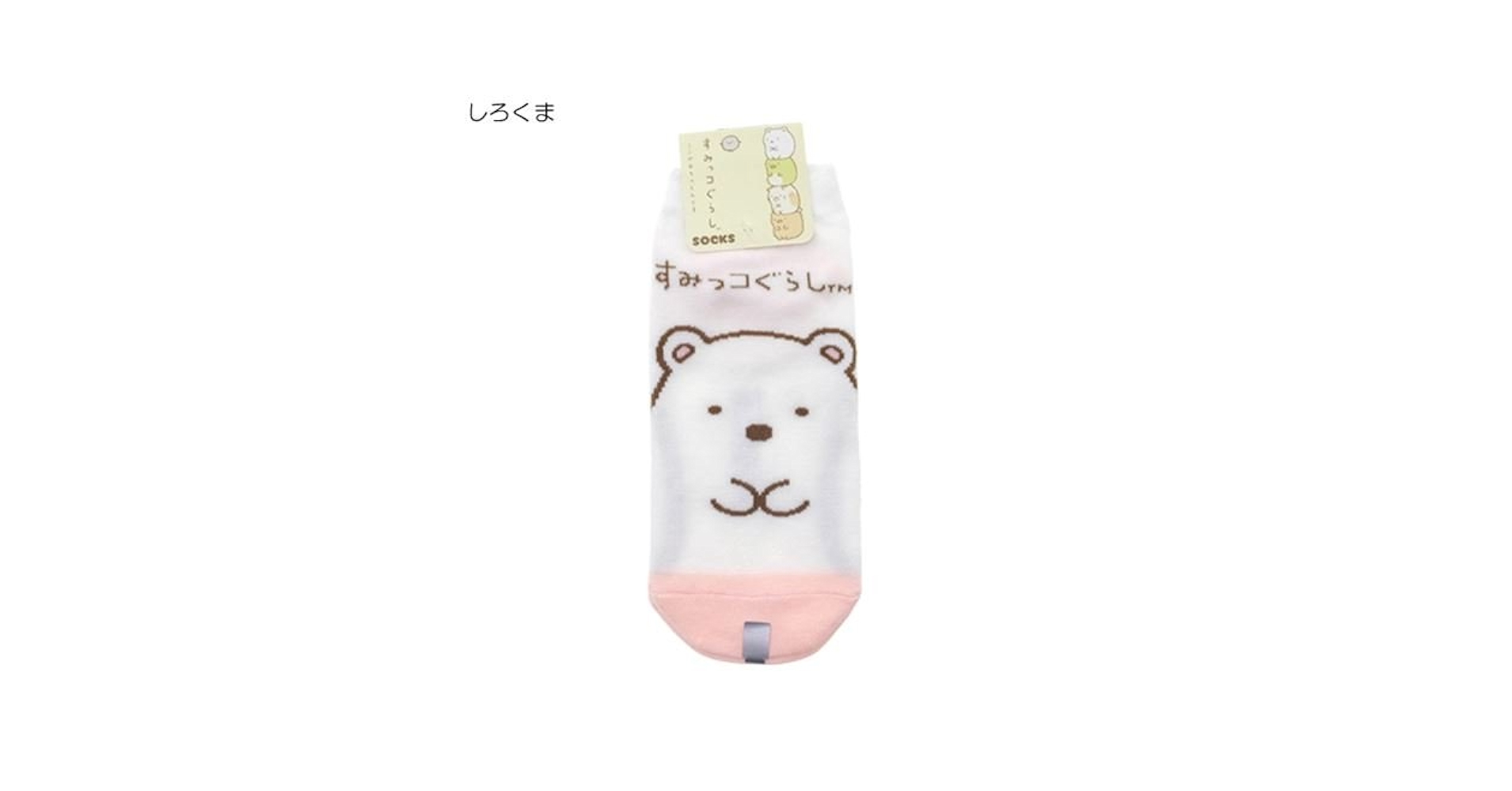 Amazon.co.jp: すみっコぐらしソックス しろくま 22cm~24cm