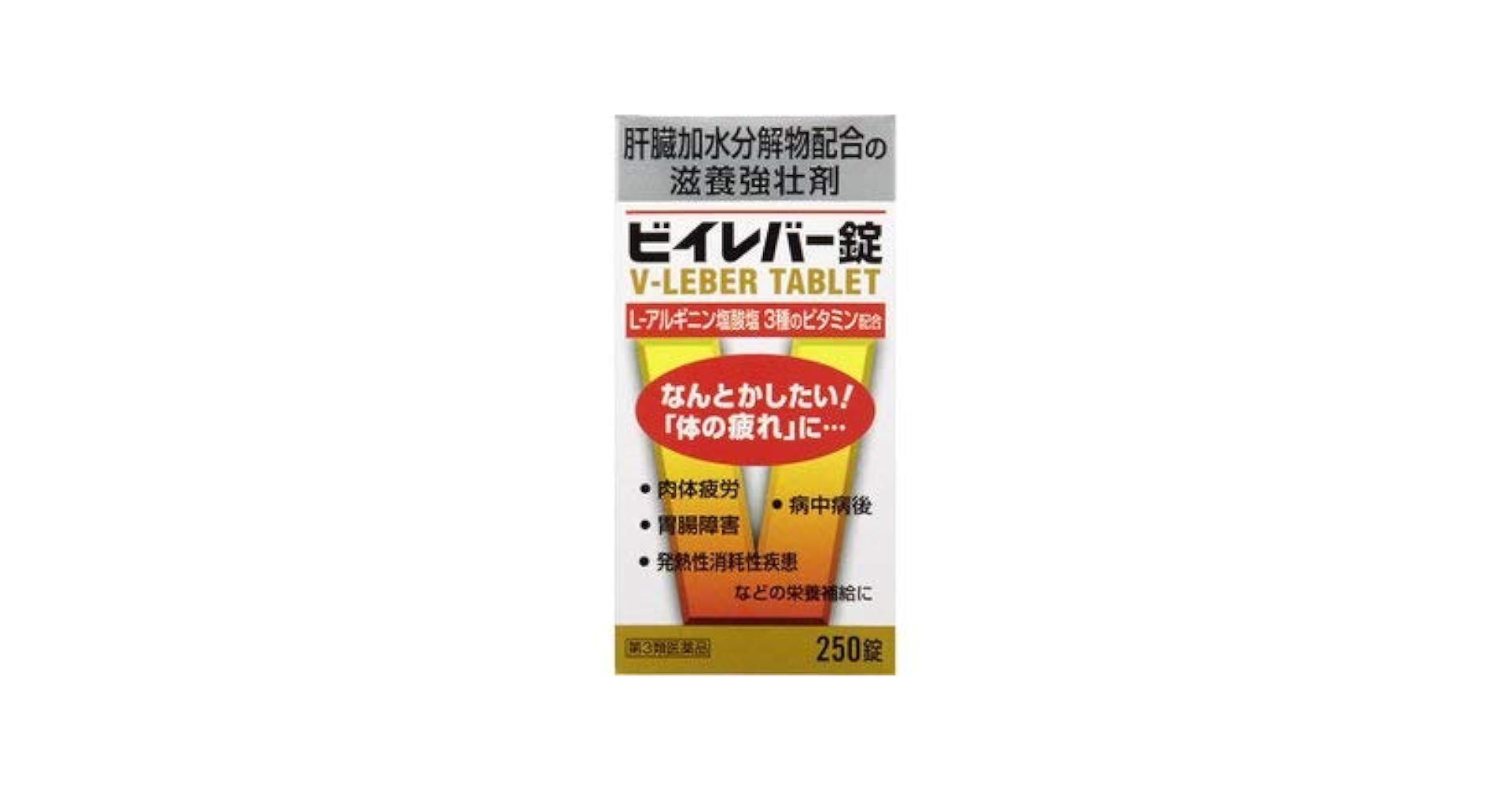 ビイレバーキング　3本　栄養剤　健康飲料　美容飲料 日新製薬」 ビイレバーキング500mlx3本セット「第3類医薬品