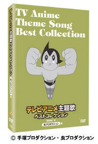 DVD / TV Anime Theme Best Collection DVD-BOX (4 Disc ) image 5
