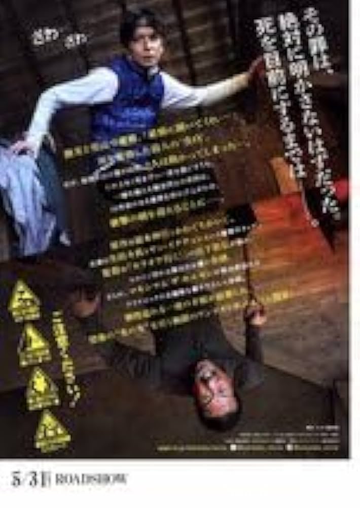 映画　コンフェッション　チラシ Amazon.co.jp: 映画 告白 コンフェッション 生田斗真 ヤン