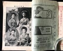 古書「國史略」４巻　明治２６年再販 Amazon.co.jp: 明治時代 婦人世界 明治41年 第三巻 第四号