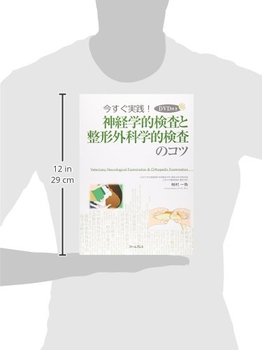 初心者のための小動物の実践外科学 : ロジックで攻める!!　動物病院　獣医 Amazon.co.jp: 見てわかる小動物の外科手技Ⅳ 泌尿器・生殖器