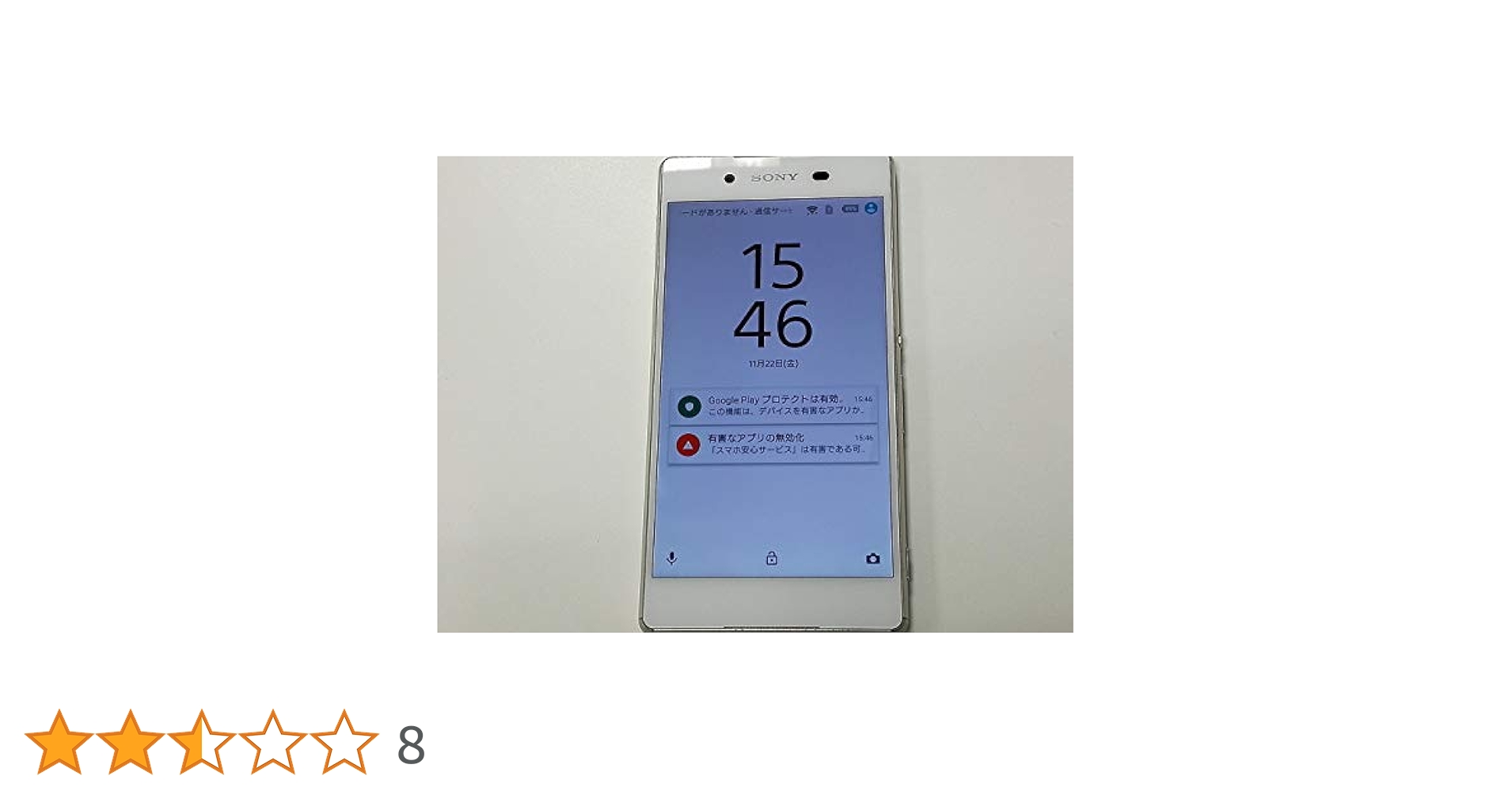 スマートフォン本体 Xperia Z4 402SO Softbank ムスビー｜SONY SoftBank Xperia Z4 402SO ブラック 233【Xperia