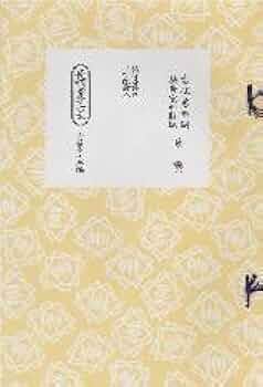 長唄　本セット 31g0PIm0lvL._UF350,350_QL50_.jpg