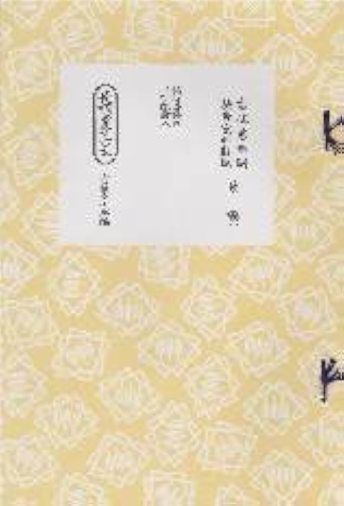 長唄　楽譜　三味線　研精会譜　80冊セット 長唄 楽譜 三味線 研精会譜 80冊セット 長唄 楽譜 三味線 研精会