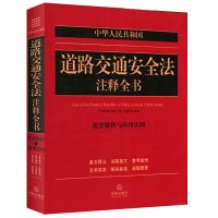 Amazon.com: People's Republic of China on Road Traffic Safety Law Book ...