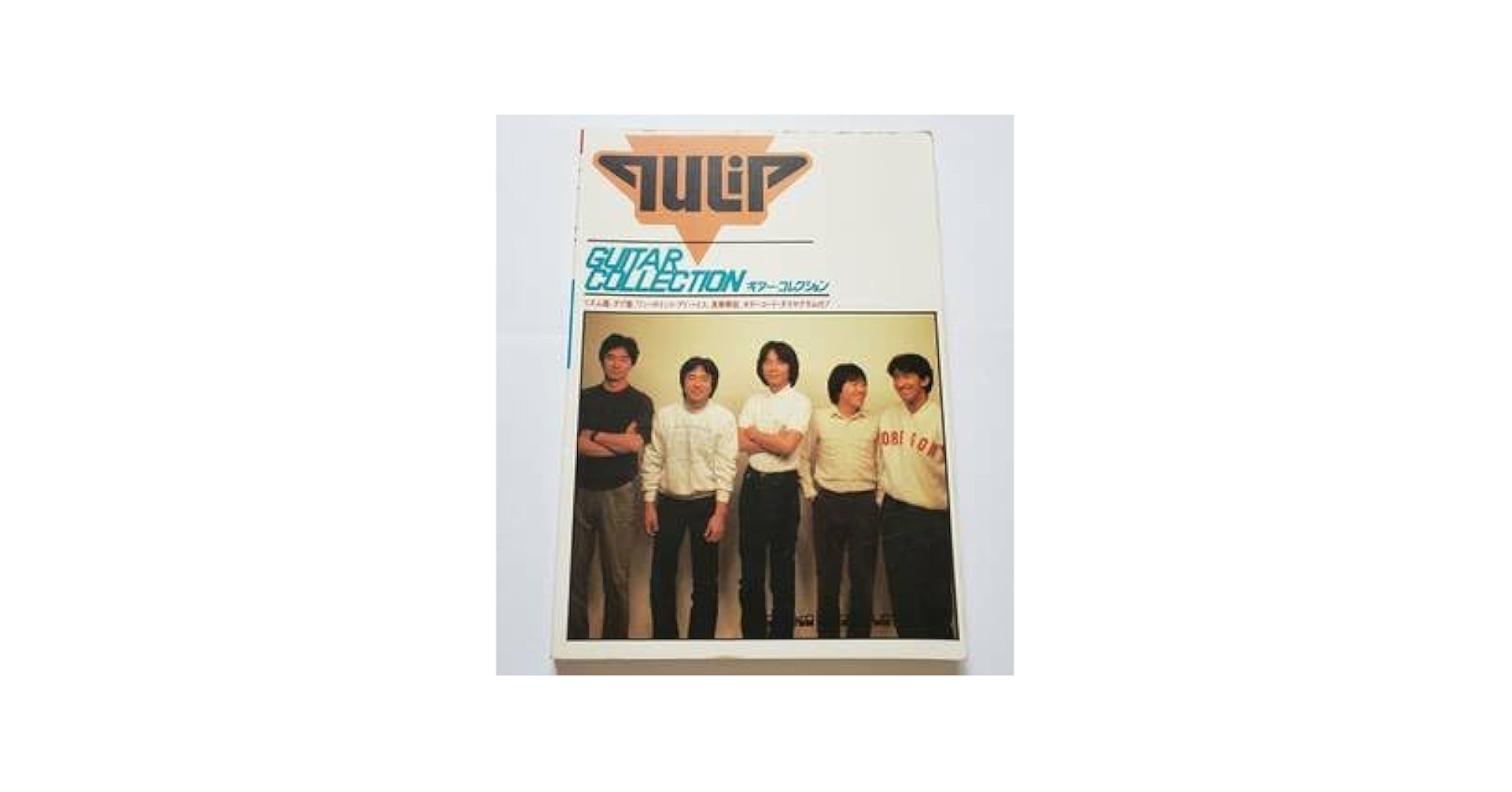 古書 サウンドシート付属 コピーと奏法 チューリップ ギター弾き語り 財津和夫 Amazon.co.jp: チューリップ ギター・コレクション 47曲 TULIP