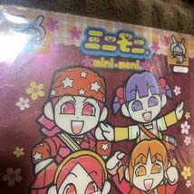 ♥早い者勝ち♥　ミニモニ　下敷き　当時物 Amazon.co.jp: モーニング娘。ミニモニ・当時物プラ製 下敷き