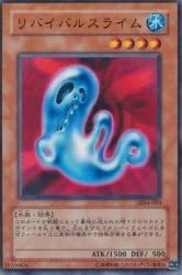 Amazon Co Jp リバイバルスライム N Sdm 003 N 遊戯王カード マリク編 ホビー 通販