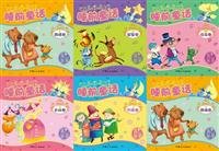 Bedtime Fairy (clouds roll version) 7510103533 Book Cover