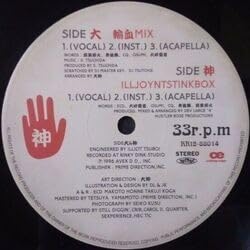 大怪我 / 大神 BUDDHA BRAND & SHAKKAZOMBIE Amazon.co.jp: 大神 (BUDDHA BRAND AND SHAKKAZOMBIE) / 大怪我 : おもちゃ