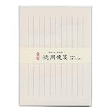 古川紙工 便箋 縦書き 美濃和紙 徳�