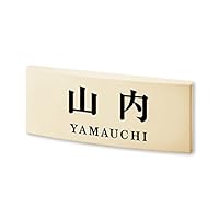 表札　Kosugi　こすぎ Amazon.co.jp: 丸三タカギ ネームプレート 彫り込み済表札