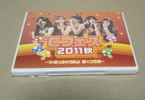 ℃-ute ℃フェス 2011秋 〜℃-なっちゃうのよ 夢☆コラボ〜 DVD Amazon.co.jp: DVD ℃-ute ℃フェス2011秋 ~℃-なっちゃうのよ 夢