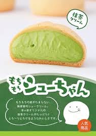 Amazon | 喜久水庵 抹茶セット(喜久福抹茶4個、シュークリーム抹茶1個