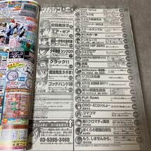 安田美沙子 グラビア切抜き 週刊少年マガジン 2006年 No.2802 講談社 41+2OmTwlOL._AC_SY200_QL15_.jpg