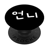 Hangul coreano