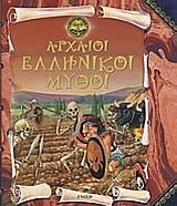 Paperback archaioi ellinikoi mythoi / a??a??? e???????? µ???? [Greek] Book
