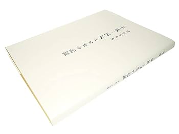 激貴重！平成-国民と皇室の記録 特別写真集 大型本 Amazon.co.jp: ○ 大型本 国民と皇室の記録 平成 特別写真集