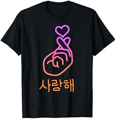 Saranghae K-Pop Finger Heart Korean Love Cute Kawaii Gifts T-Shirt