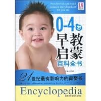 Preschool education and initiation encyclopedia of 0-4 year old 7538853618 Book Cover