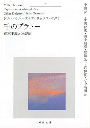 Amazon.co.jp: ジル・ドゥルーズ: 本、バイオグラフィー、最新アップデート