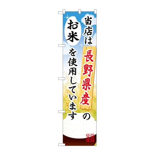 ̂ڂ艮H[ ̂ڂ 쌧Ŷ W450×H1800mm 1  OO ̑ ɐ 󒍐Yi 100831