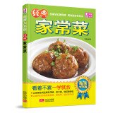 Paperback Classic dishes (HD Large Print Edition)(Chinese Edition) [Chinese] Book