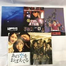 Amazon.co.jp: 1990-2010年代 邦画 映画 パンフレット 39冊セット G2