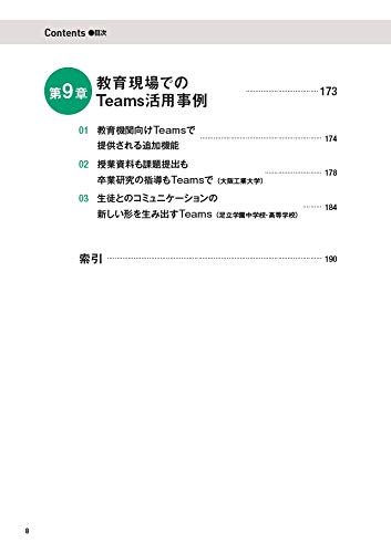 Teamsのテーマ色変更方法を解説 テーマをカスタマイズしよう