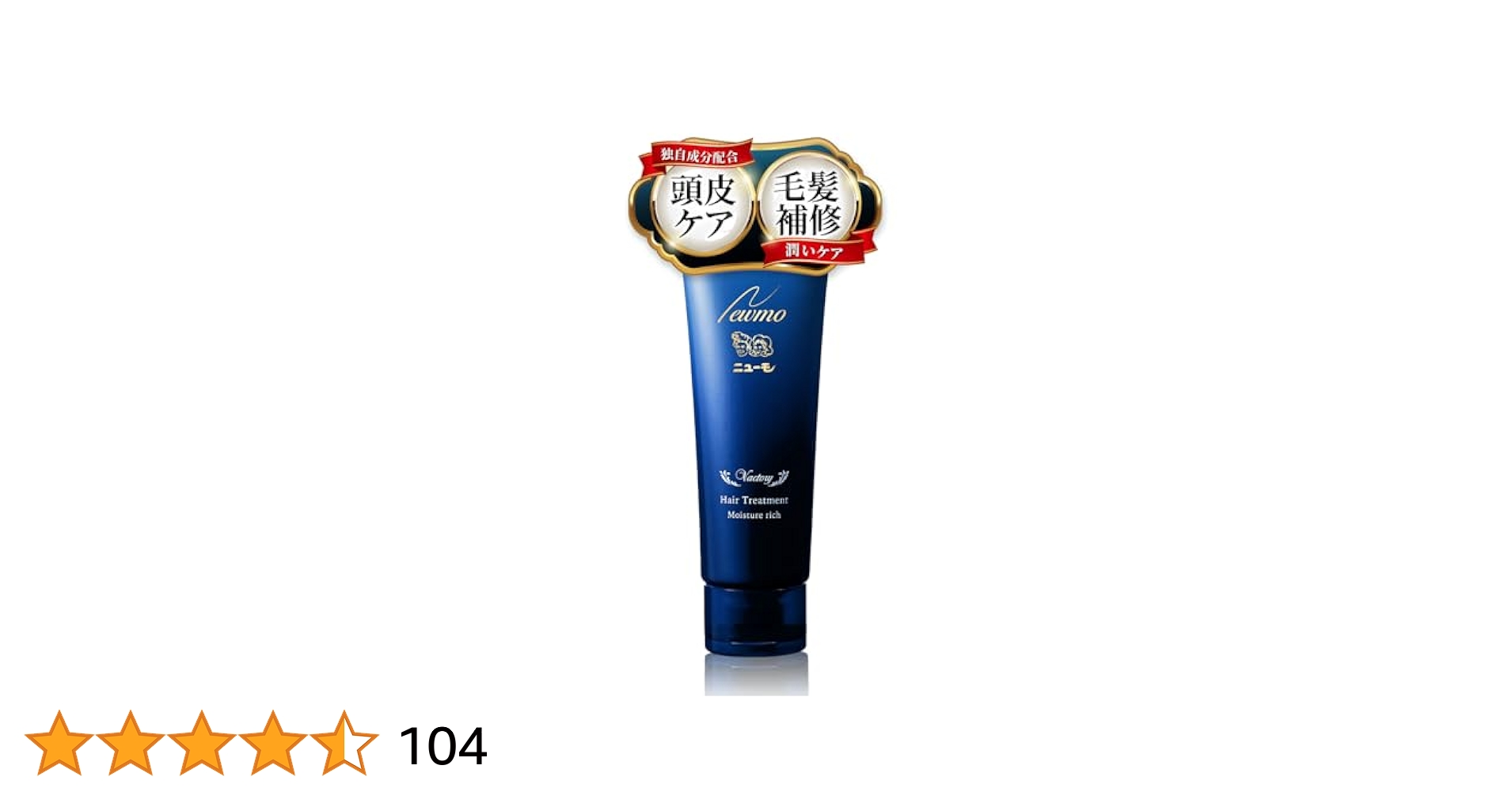 ニューモ　トリートメント　モイスチャーリッチ　２本 Amazon | ニューモ モイスチャーリッチヘアートリートメント 髪