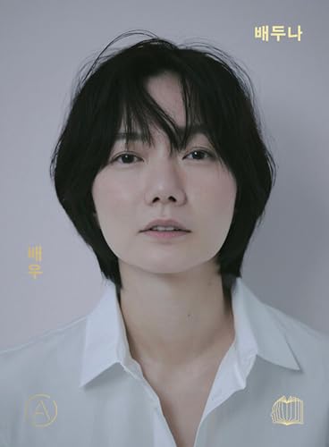 Actress Bae Doona 배우 배두나