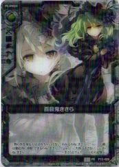 Amazon.co.jp: ゼクス ZX(12) 百目鬼きさら(PR)(P12-009) : おもちゃ