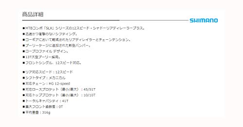 Rear DERAILLEUR, RD-M7100, SLX, SGS 12-Speed, TOP Normal, Shadow Plus Design, Direct Attachment