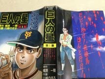 Amazon | ・ワイド版 巨人の星 全11巻セット 梶原一騎 川崎のぼる MS5A