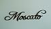Moscato Wine Word Metal Wall Art Home Kitchen Decor
