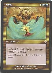 Amazon.co.jp: マジックザギャザリング MTG 金（多色） 日本語版 吸収