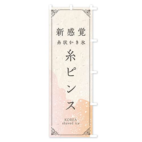 �̂ڂ�� �V���o�̎��󂩂��X�E���s���X �R���p�N�g45x150cm �E�`�` E5KY_ACR �O�b�Y�v��/GoodsPro