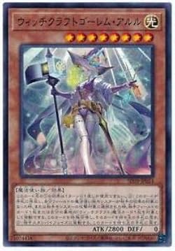 遊戯王 - 遊戯王 ウィッチクラフトゴーレム・アルル③ 20th ウィッチクラフトゴーレム・アルル | カード詳細 | 遊戯王