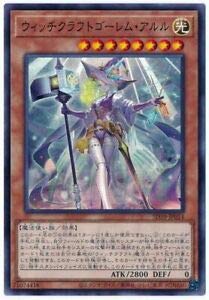 Amazon.co.jp: 遊戯王 SD39-JP014 ウィッチクラフトゴーレム