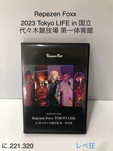 Amazon.co.jp: Repezen Foxx Tokyo life in 国立代々木競技場 第一