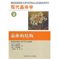 Paperback Modern crystallography: crystal structure(Chinese Edition) Book