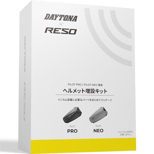 Amazon | デイトナ(Daytona) RESO(レソ) バイク インカム PILOT PRO