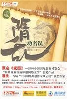 Sui chaos 2: fame error 7807554312 Book Cover