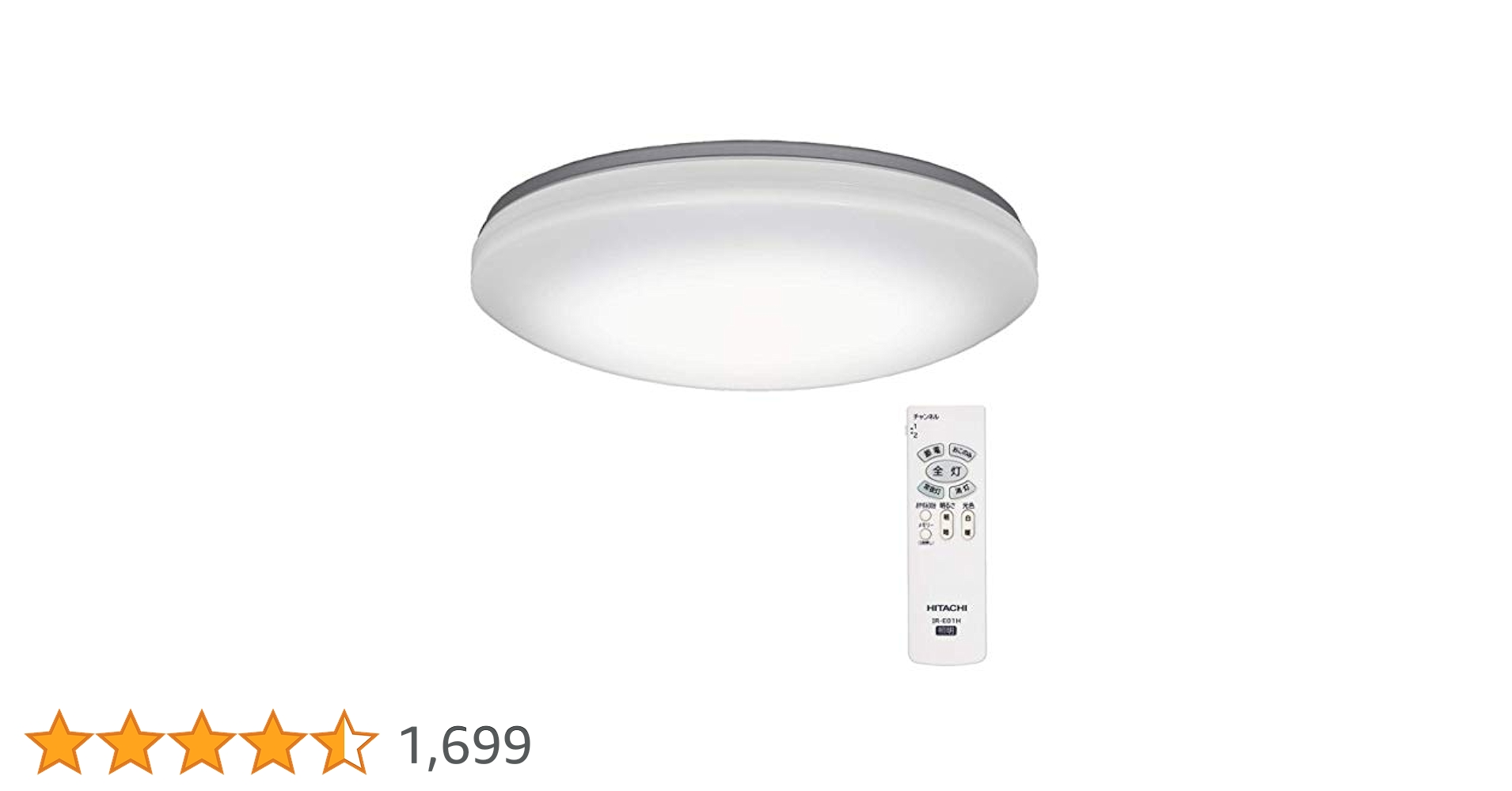 Amazon.co.jp: 日立 LEDシーリング 【シンプル調光・調色】 ~12