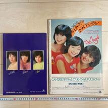 キャンディーズ卒業アルバム キャンディーズ卒業アルバム (1978年) |本 | 通販 | Amazon