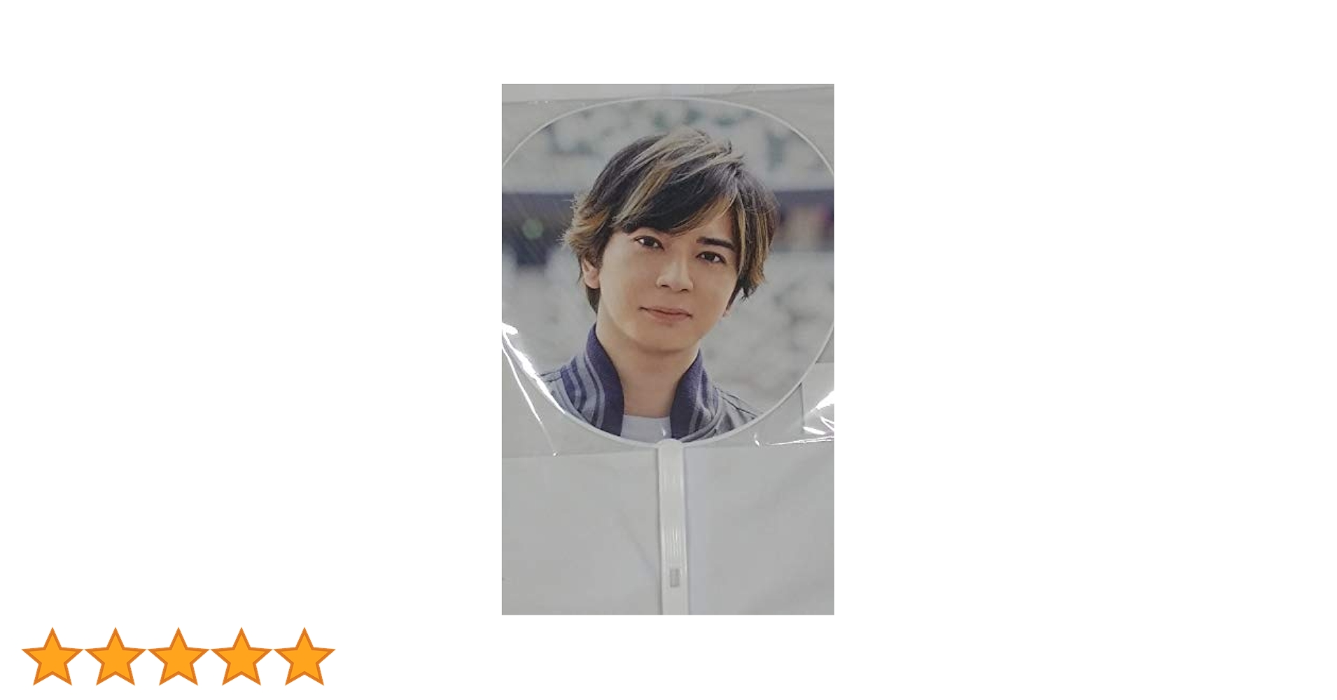 Amazon.co.jp: 嵐アラフェス2020 ジャンボうちわ 松本潤 ARASHI