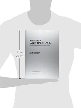 値下げ】校正方式マニュアル : 技術者が正しく計測するための