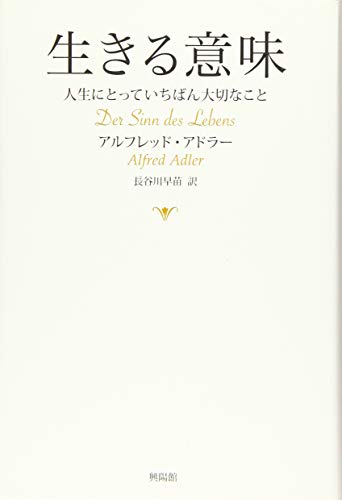 Amazon.co.jp: アルフレッド・アドラー: 本、バイオグラフィー、最新